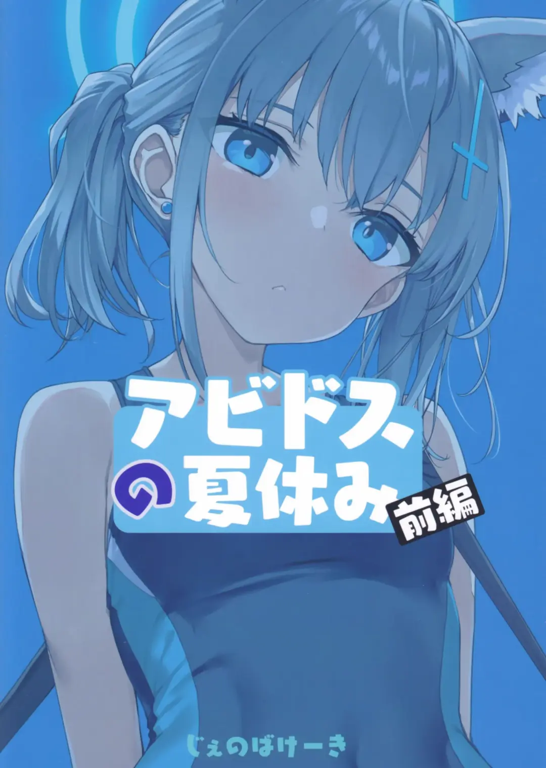 [Takayaki] Abydos no Natsuyasumi Fhentai - Page 26