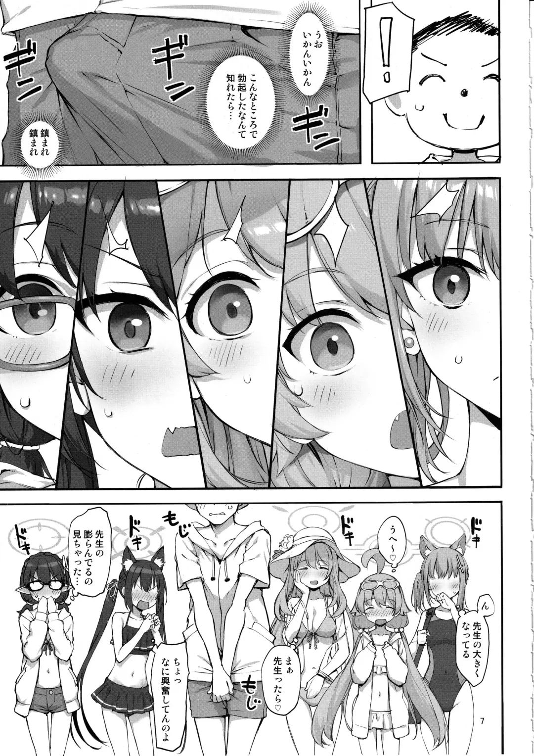 [Takayaki] Abydos no Natsuyasumi Fhentai - Page 6