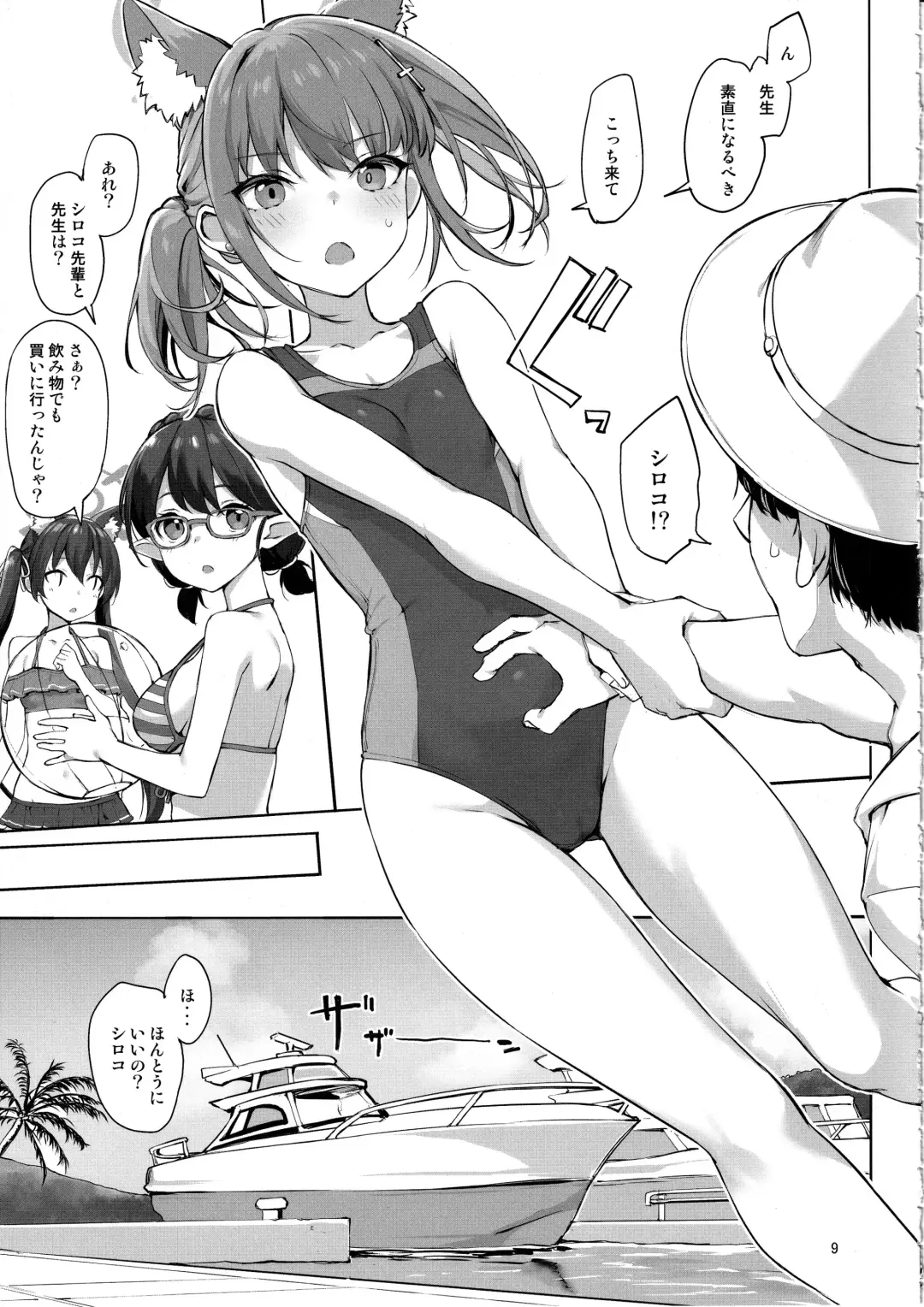 [Takayaki] Abydos no Natsuyasumi Fhentai - Page 8