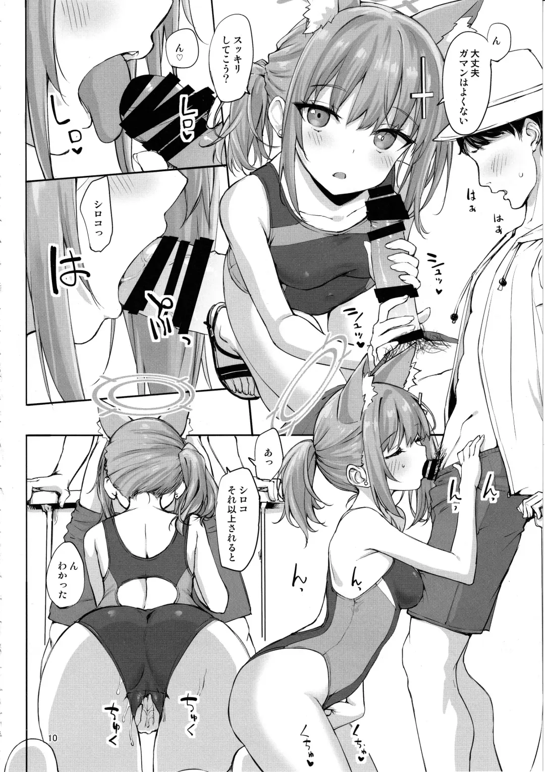 [Takayaki] Abydos no Natsuyasumi Fhentai - Page 9