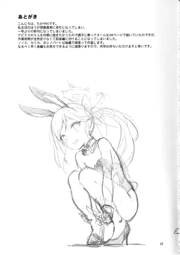 [Takayaki] Abydos no Natsuyasumi Fhentai - Page 24