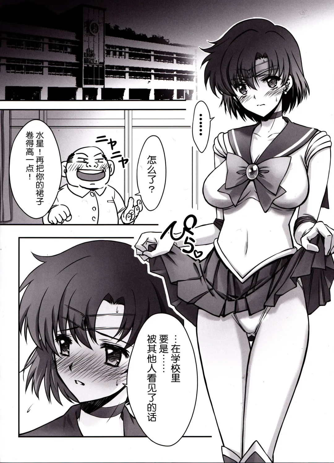 [Serizawa Katsumi] Sono Hoshi wa Yogosarete 4 Fhentai - Page 5