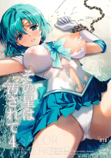 Read [Serizawa Katsumi] Sono Hoshi wa Yogosarete 4 - Fhentai