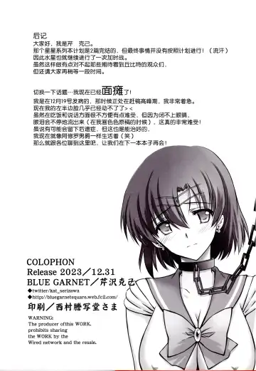 [Serizawa Katsumi] Sono Hoshi wa Yogosarete 4 Fhentai - Page 17