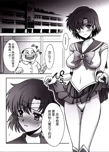 [Serizawa Katsumi] Sono Hoshi wa Yogosarete 4 Fhentai - Page 5