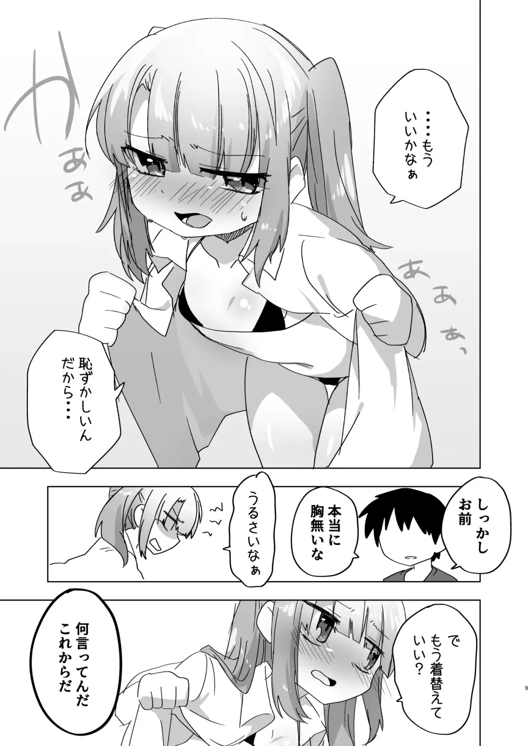 Imouto demo Benshou wa Chanto Sasenakya ne Fhentai - Page 9