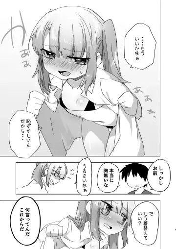 Imouto demo Benshou wa Chanto Sasenakya ne Fhentai - Page 9