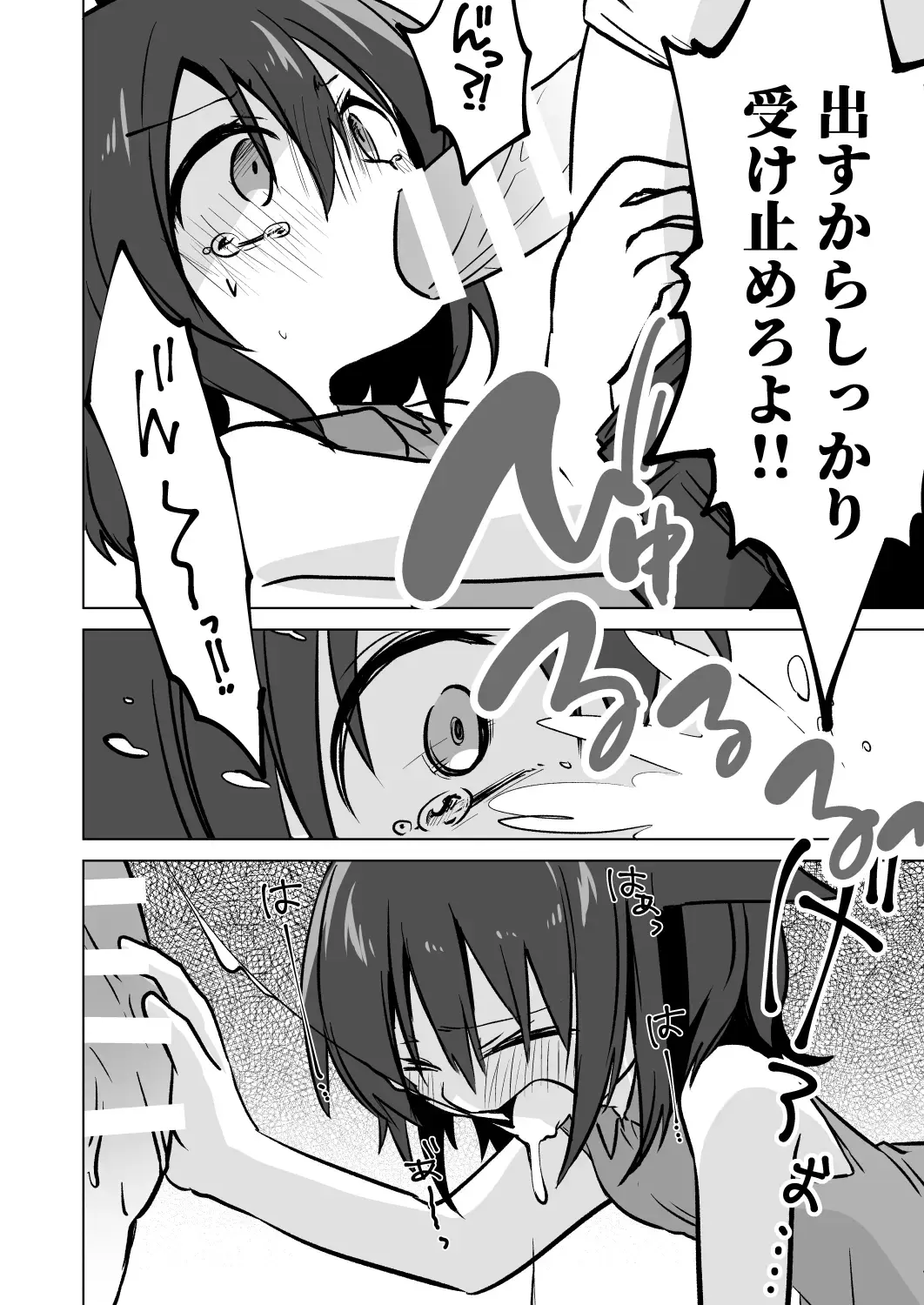 Koneko no Ongaeshi Fhentai - Page 12