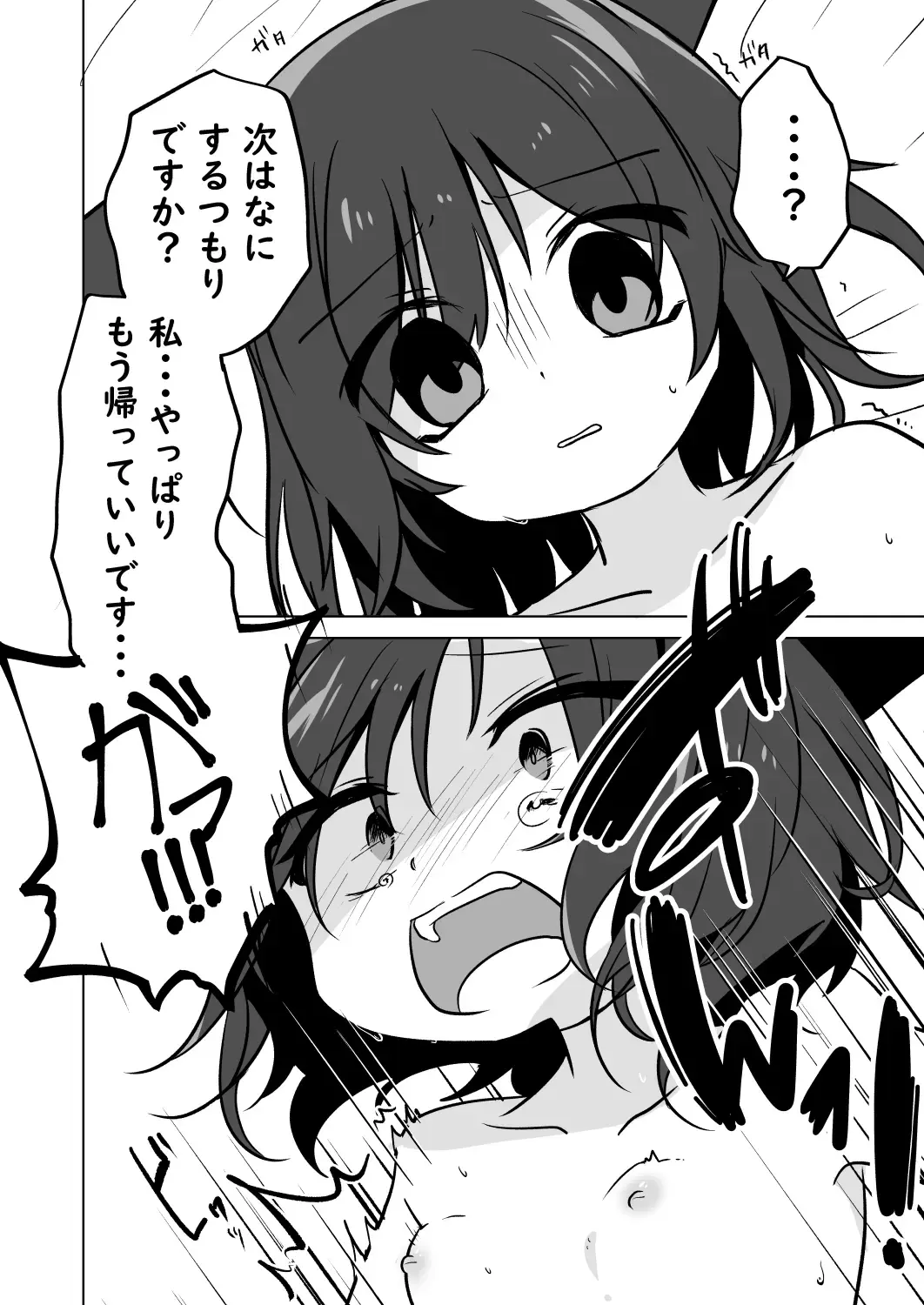 Koneko no Ongaeshi Fhentai - Page 16