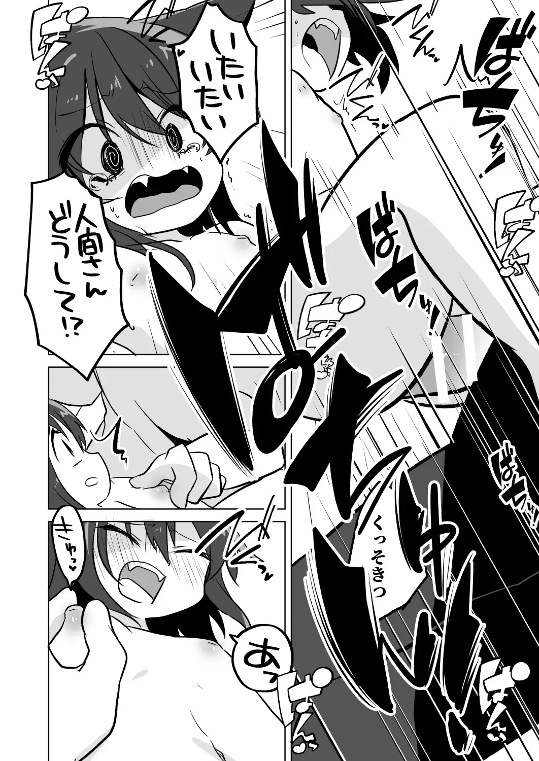 Koneko no Ongaeshi Fhentai - Page 18