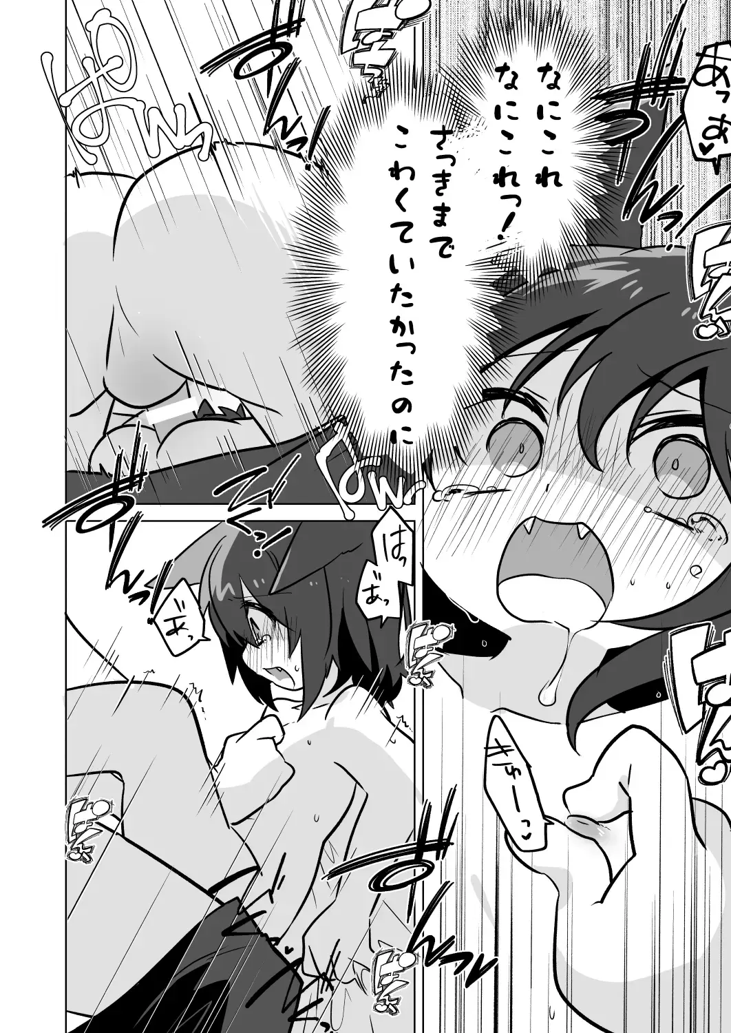 Koneko no Ongaeshi Fhentai - Page 20