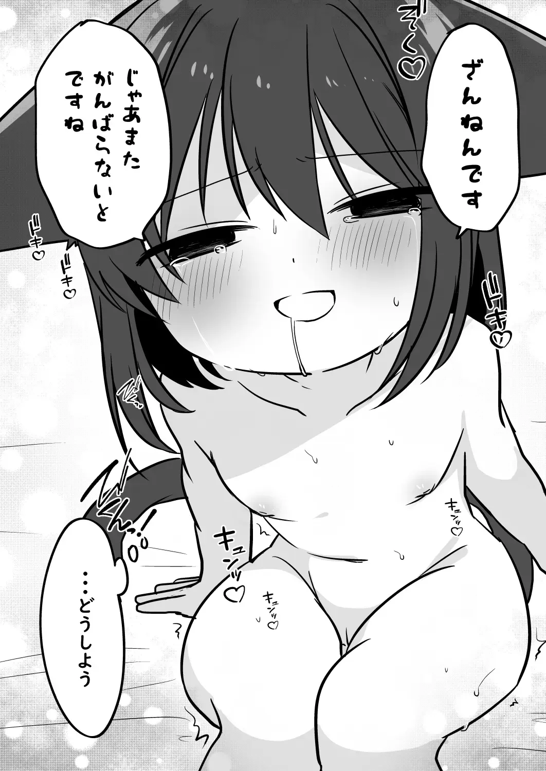 Koneko no Ongaeshi Fhentai - Page 24