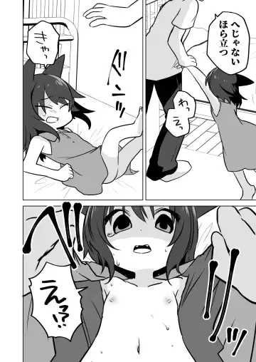 Koneko no Ongaeshi Fhentai - Page 14