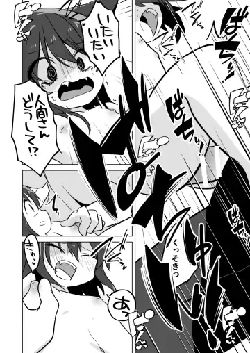 Koneko no Ongaeshi Fhentai - Page 18