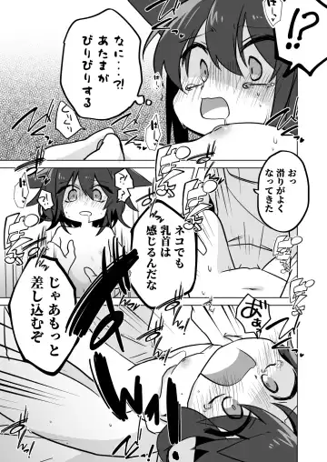 Koneko no Ongaeshi Fhentai - Page 19