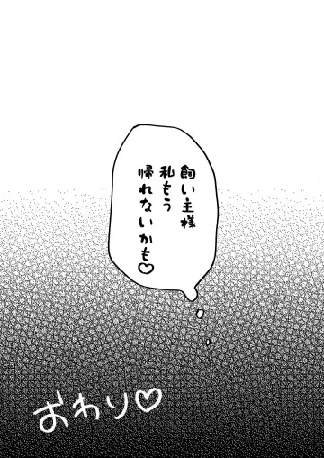 Koneko no Ongaeshi Fhentai - Page 25