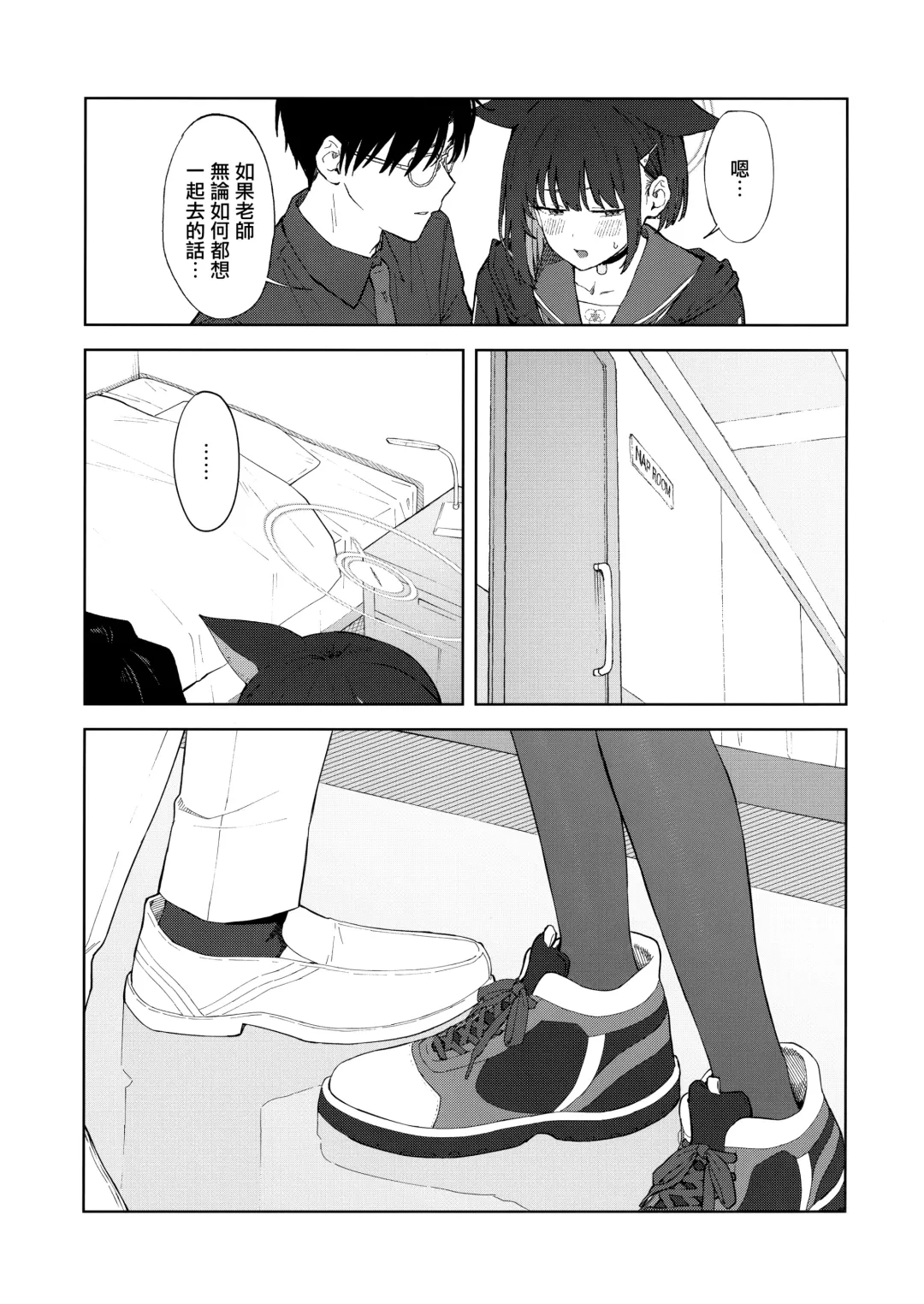 [Mikaduchi] Sensei, Doushite Watashi nano...? | 老師、為什麼會選我呢...? Fhentai - Page 15