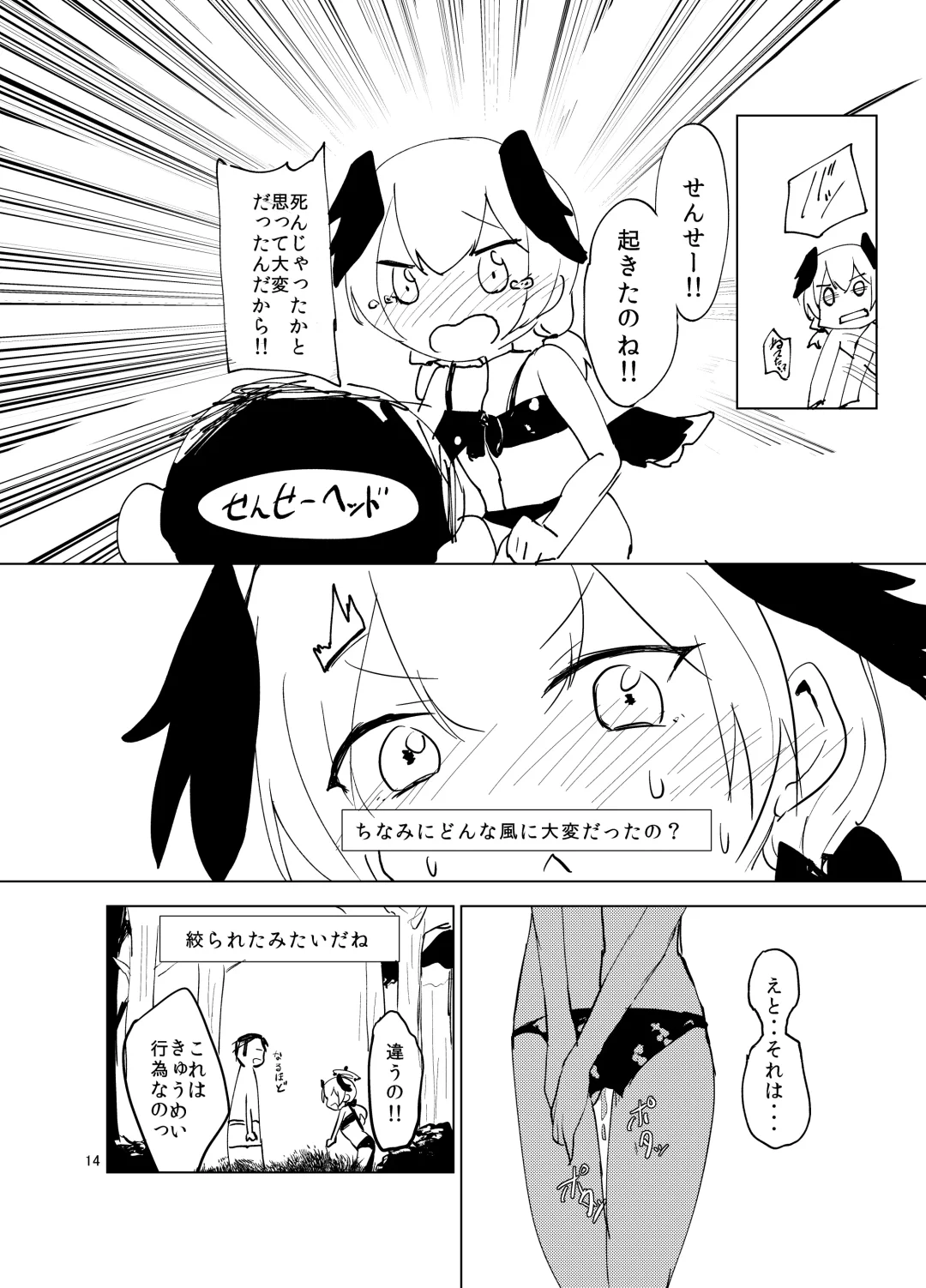 [Yuzuki Ruri] Koharu, Mizugi, Nani mo Okinai Hazu ga Naku... Fhentai - Page 13