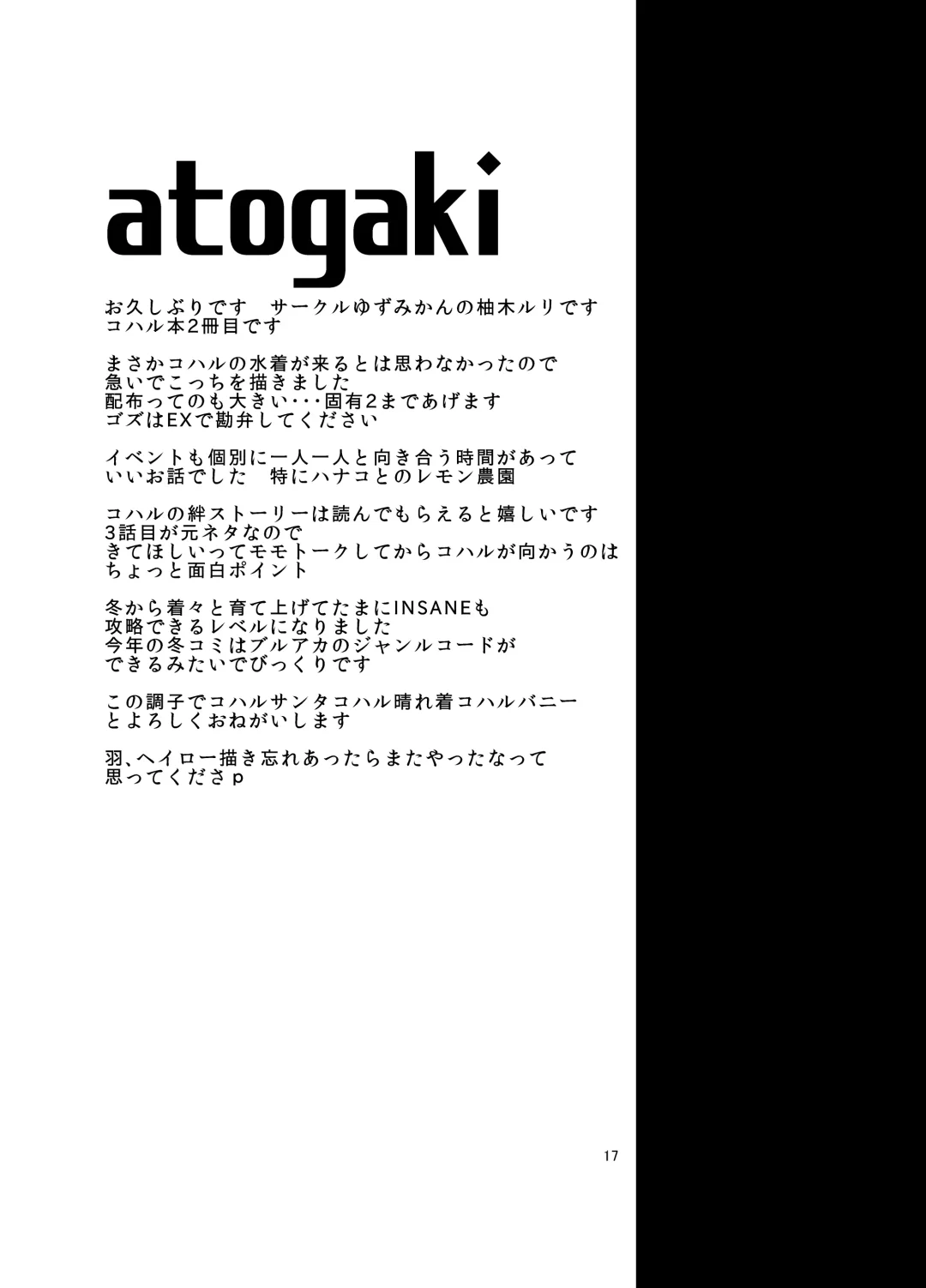 [Yuzuki Ruri] Koharu, Mizugi, Nani mo Okinai Hazu ga Naku... Fhentai - Page 16