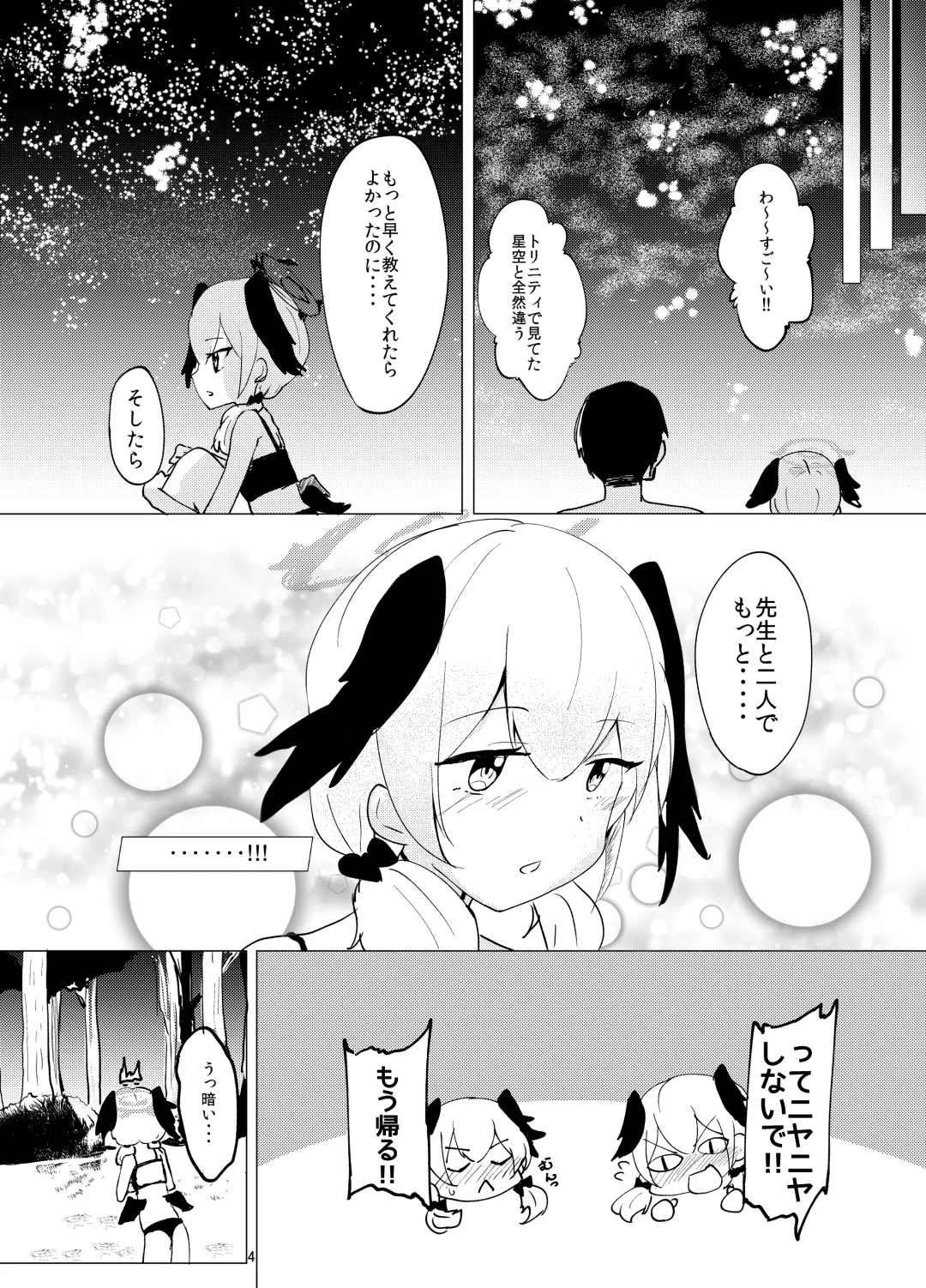 [Yuzuki Ruri] Koharu, Mizugi, Nani mo Okinai Hazu ga Naku... Fhentai - Page 3