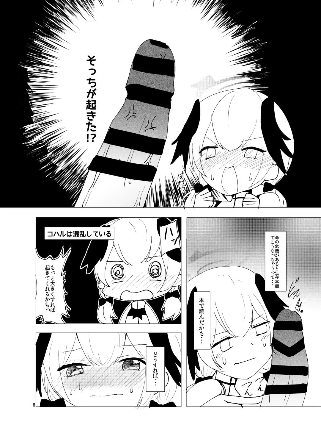 [Yuzuki Ruri] Koharu, Mizugi, Nani mo Okinai Hazu ga Naku... Fhentai - Page 5