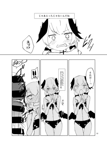 [Yuzuki Ruri] Koharu, Mizugi, Nani mo Okinai Hazu ga Naku... Fhentai - Page 14