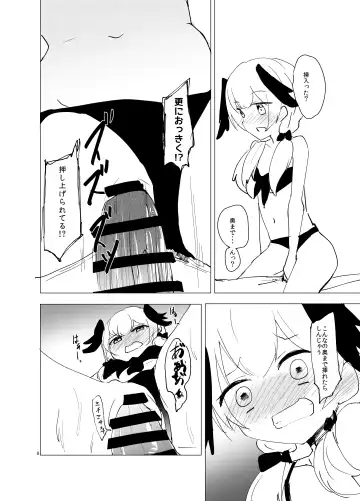 [Yuzuki Ruri] Koharu, Mizugi, Nani mo Okinai Hazu ga Naku... Fhentai - Page 7