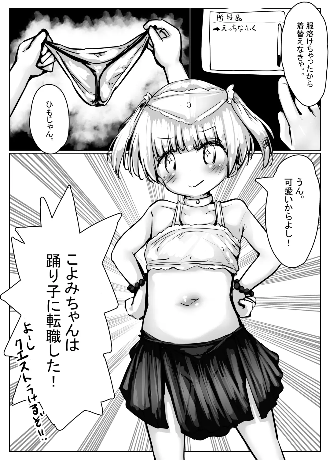 [Motiyuki] Koyomi-chan Manga 3 ~Full Dive VR Ero RPG Hen~ Fhentai - Page 17