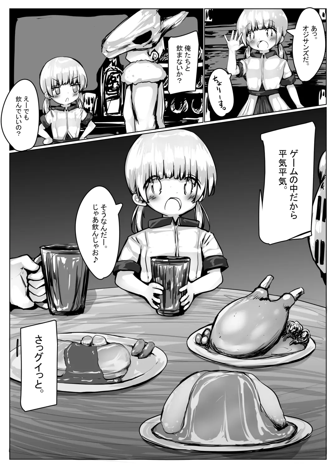 [Motiyuki] Koyomi-chan Manga 3 ~Full Dive VR Ero RPG Hen~ Fhentai - Page 29