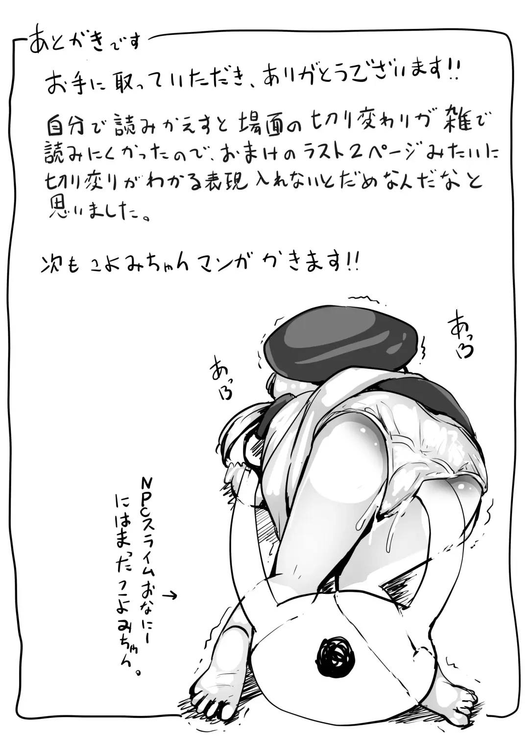 [Motiyuki] Koyomi-chan Manga 3 ~Full Dive VR Ero RPG Hen~ Fhentai - Page 36