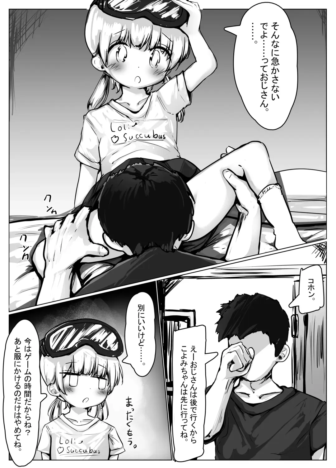 [Motiyuki] Koyomi-chan Manga 3 ~Full Dive VR Ero RPG Hen~ Fhentai - Page 6