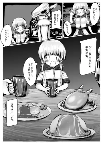 [Motiyuki] Koyomi-chan Manga 3 ~Full Dive VR Ero RPG Hen~ Fhentai - Page 29