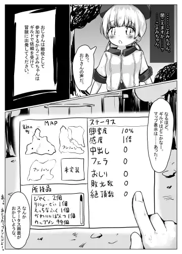 [Motiyuki] Koyomi-chan Manga 3 ~Full Dive VR Ero RPG Hen~ Fhentai - Page 8