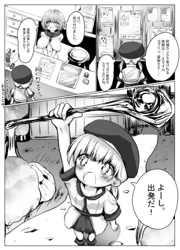 [Motiyuki] Koyomi-chan Manga 3 ~Full Dive VR Ero RPG Hen~ Fhentai - Page 9