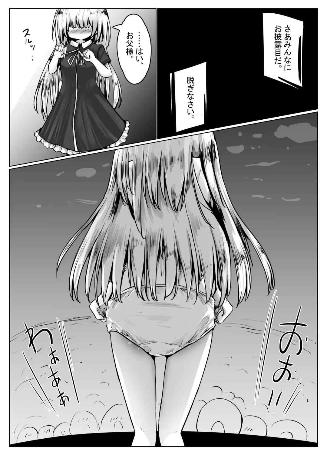 [Motiyuki] Koyomi-chan Manga 4 ~Isekai Tensei Hen~ Fhentai - Page 22