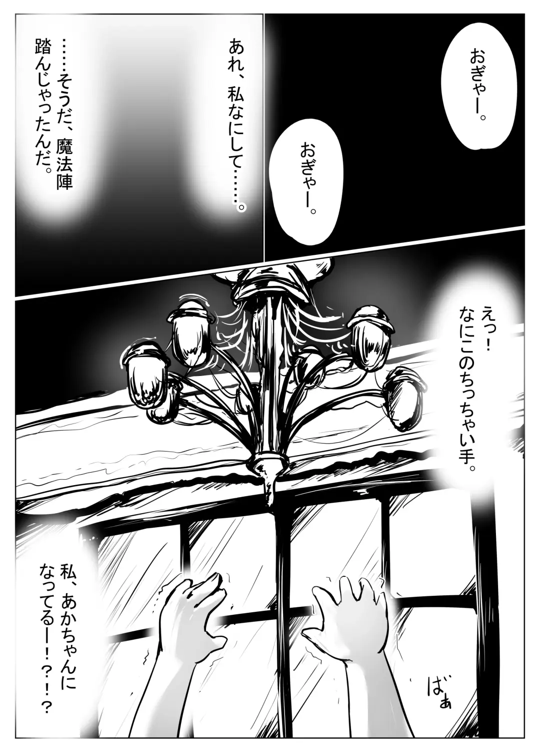 [Motiyuki] Koyomi-chan Manga 4 ~Isekai Tensei Hen~ Fhentai - Page 7