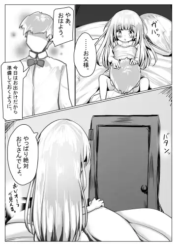 [Motiyuki] Koyomi-chan Manga 4 ~Isekai Tensei Hen~ Fhentai - Page 19