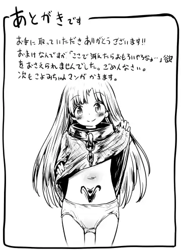 [Motiyuki] Koyomi-chan Manga 4 ~Isekai Tensei Hen~ Fhentai - Page 45