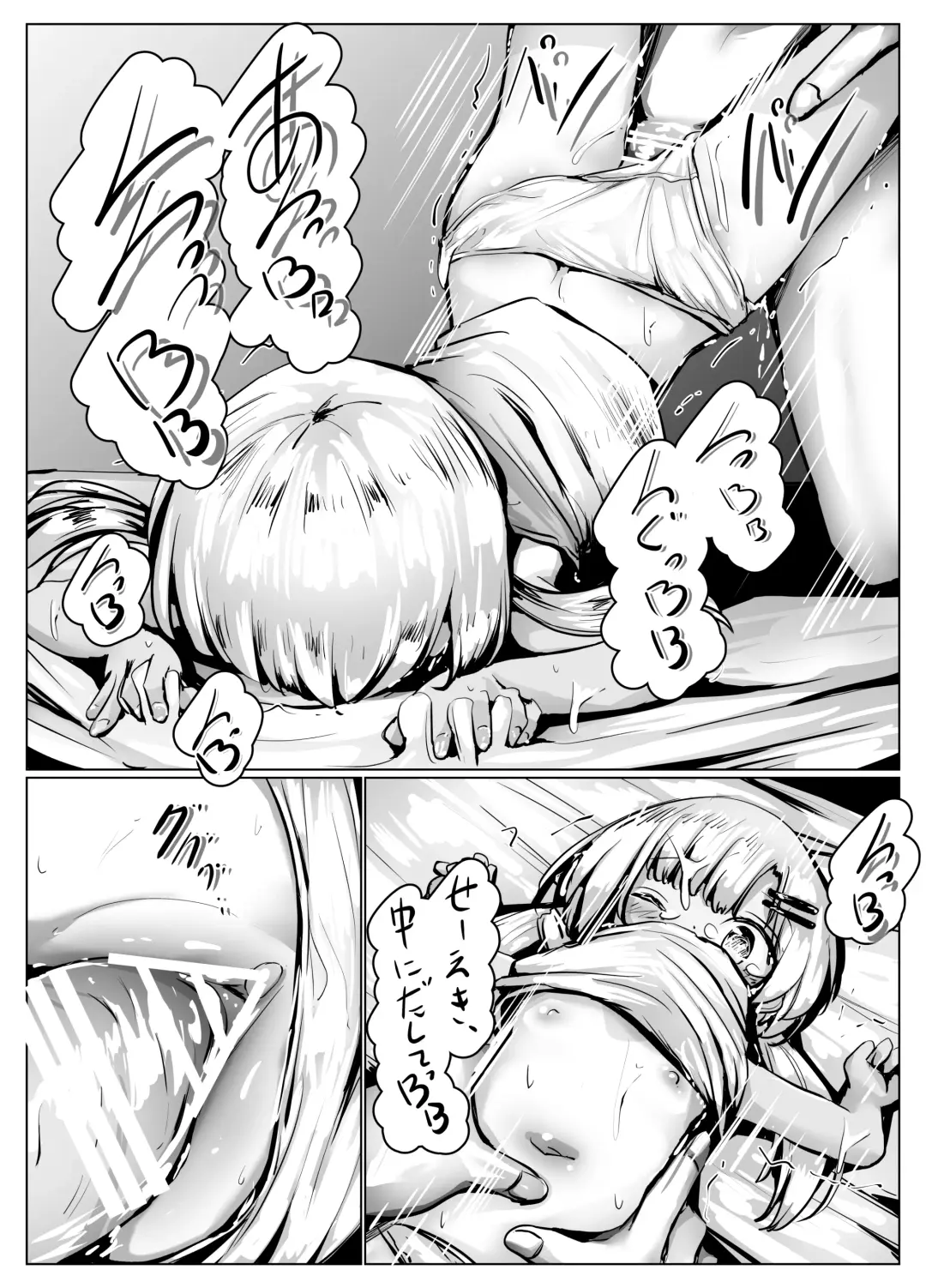 [Motiyuki] Koyomi-chan Manga 5 ~Manatsu no Hishochi, Hiyake Ato Hakudaku Asedaku Sex Hen~ Fhentai - Page 25