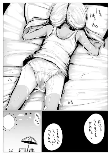 [Motiyuki] Koyomi-chan Manga 5 ~Manatsu no Hishochi, Hiyake Ato Hakudaku Asedaku Sex Hen~ Fhentai - Page 29