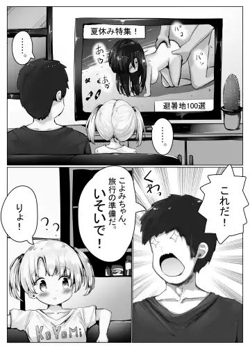 [Motiyuki] Koyomi-chan Manga 5 ~Manatsu no Hishochi, Hiyake Ato Hakudaku Asedaku Sex Hen~ Fhentai - Page 4