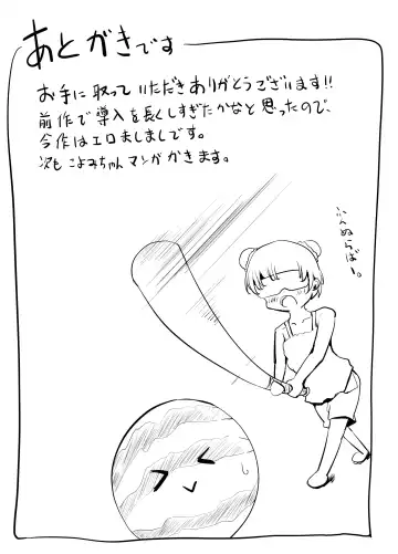 [Motiyuki] Koyomi-chan Manga 5 ~Manatsu no Hishochi, Hiyake Ato Hakudaku Asedaku Sex Hen~ Fhentai - Page 47