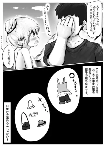 [Motiyuki] Koyomi-chan Manga 5 ~Manatsu no Hishochi, Hiyake Ato Hakudaku Asedaku Sex Hen~ Fhentai - Page 7