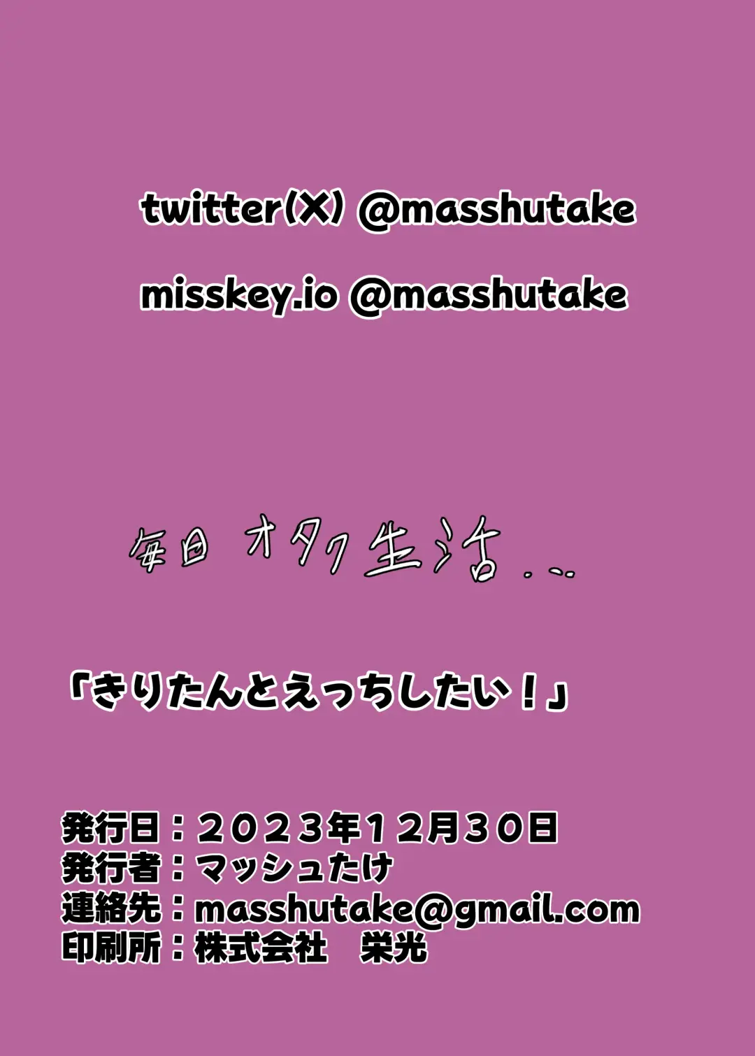 Kiritan to Ecchi Shitai! Fhentai - Page 20