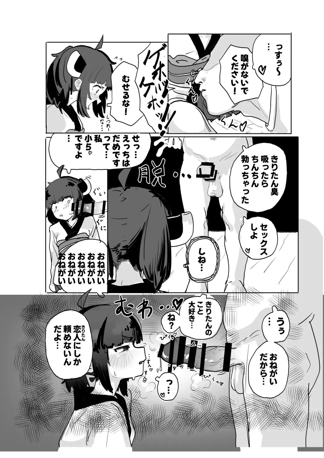 Kiritan to Ecchi Shitai! Fhentai - Page 4