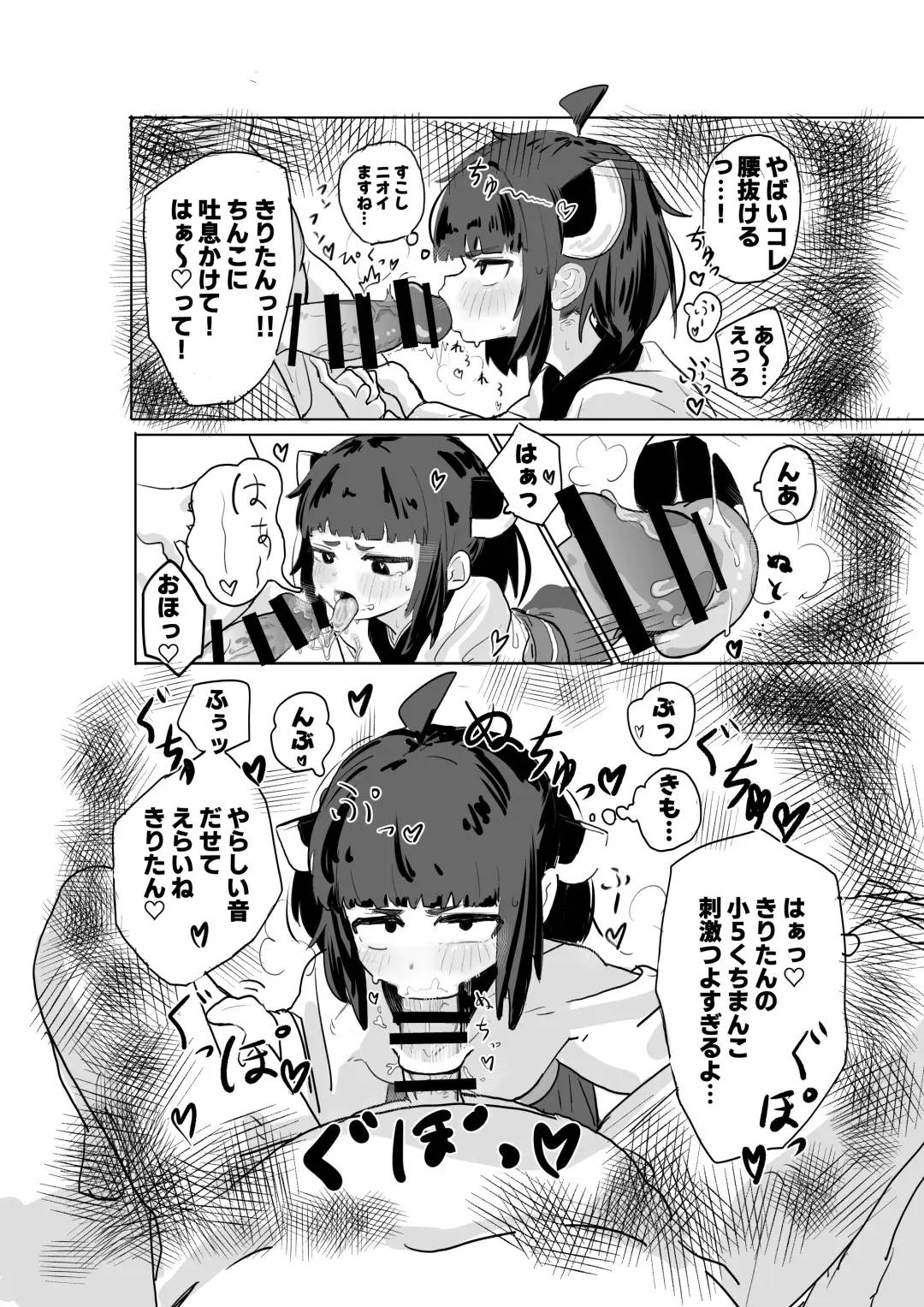 Kiritan to Ecchi Shitai! Fhentai - Page 6