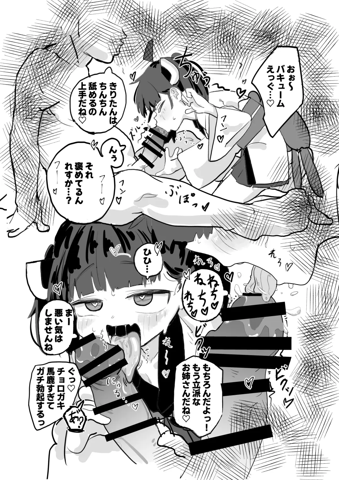 Kiritan to Ecchi Shitai! Fhentai - Page 7