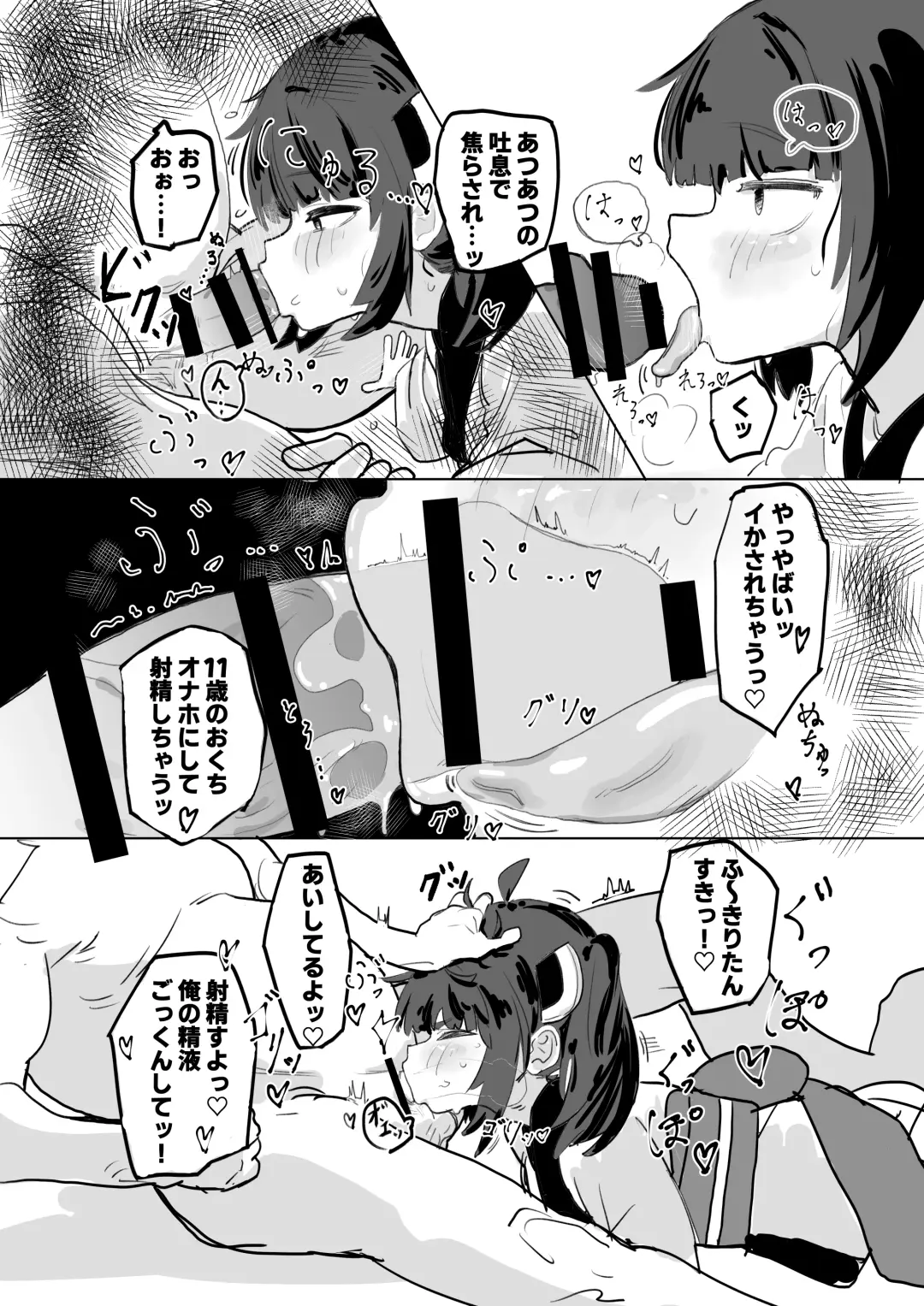 Kiritan to Ecchi Shitai! Fhentai - Page 8