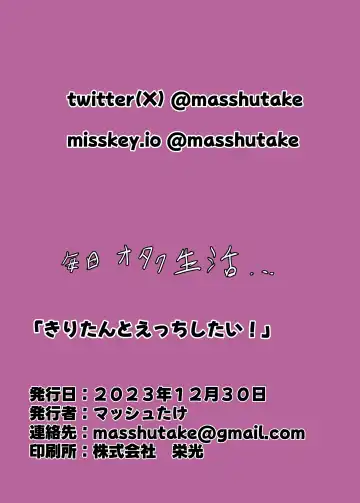 Kiritan to Ecchi Shitai! Fhentai - Page 20