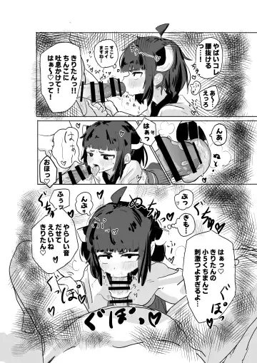 Kiritan to Ecchi Shitai! Fhentai - Page 6